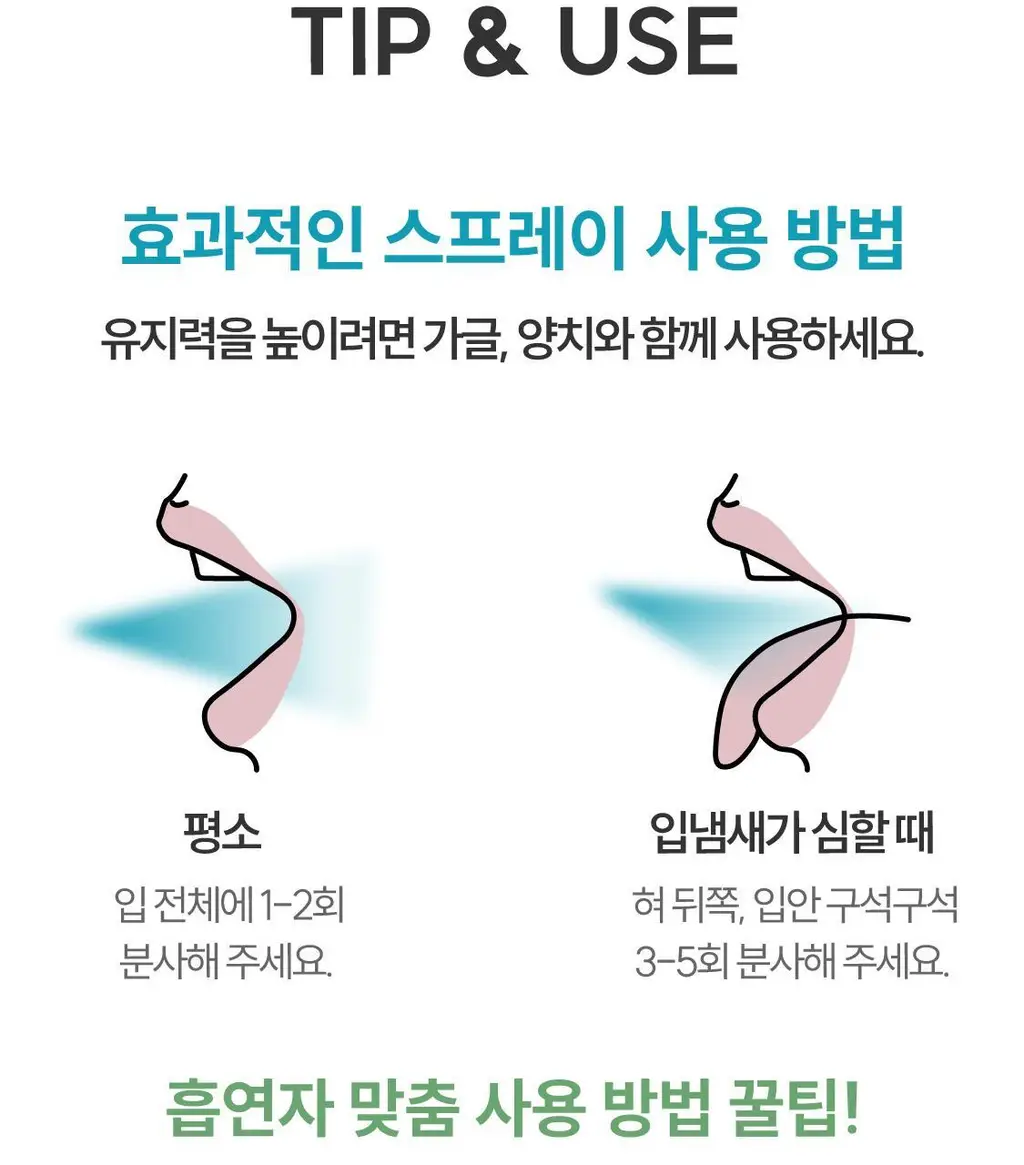 [NEW] 리브러쉬 리프레쉬 구강 스프레이 15ml 상세페이지 32